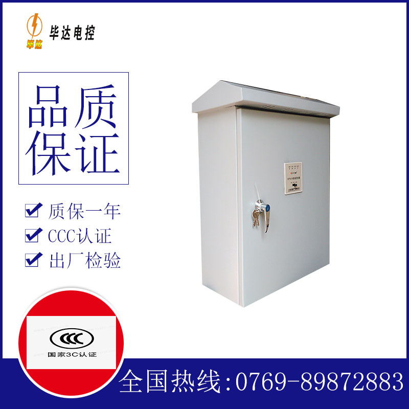 金口河排污泵控制箱