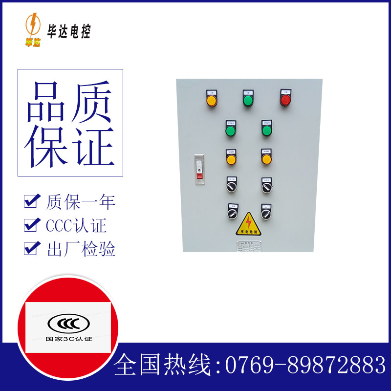 金口河水泵控制箱