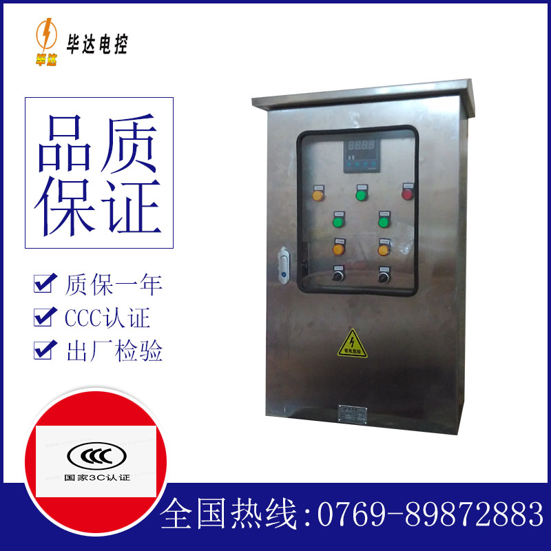 金口河路灯控制箱