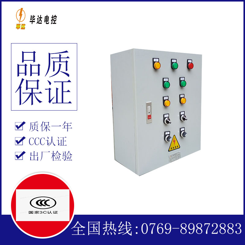金口河电控箱
