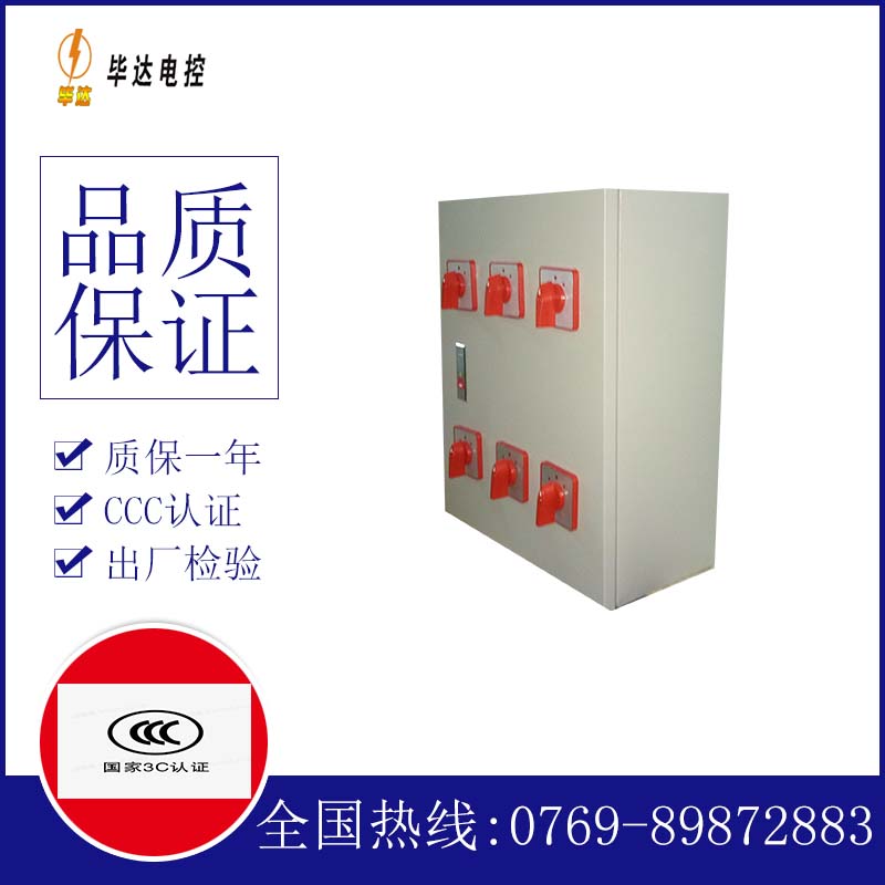 金口河电器控制箱